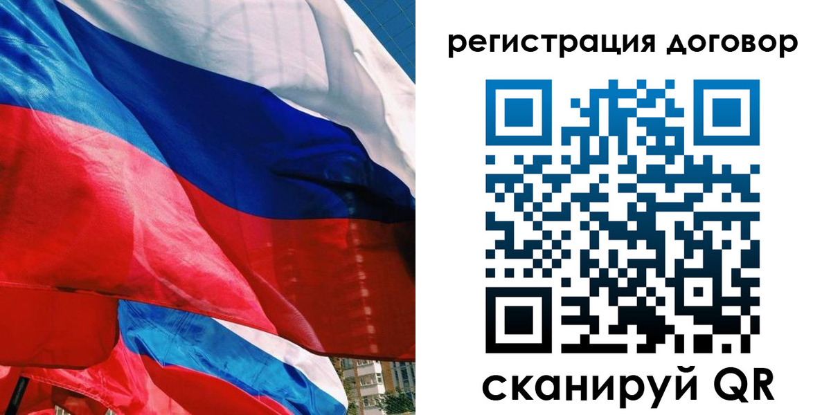 прописка штамп в Угличе