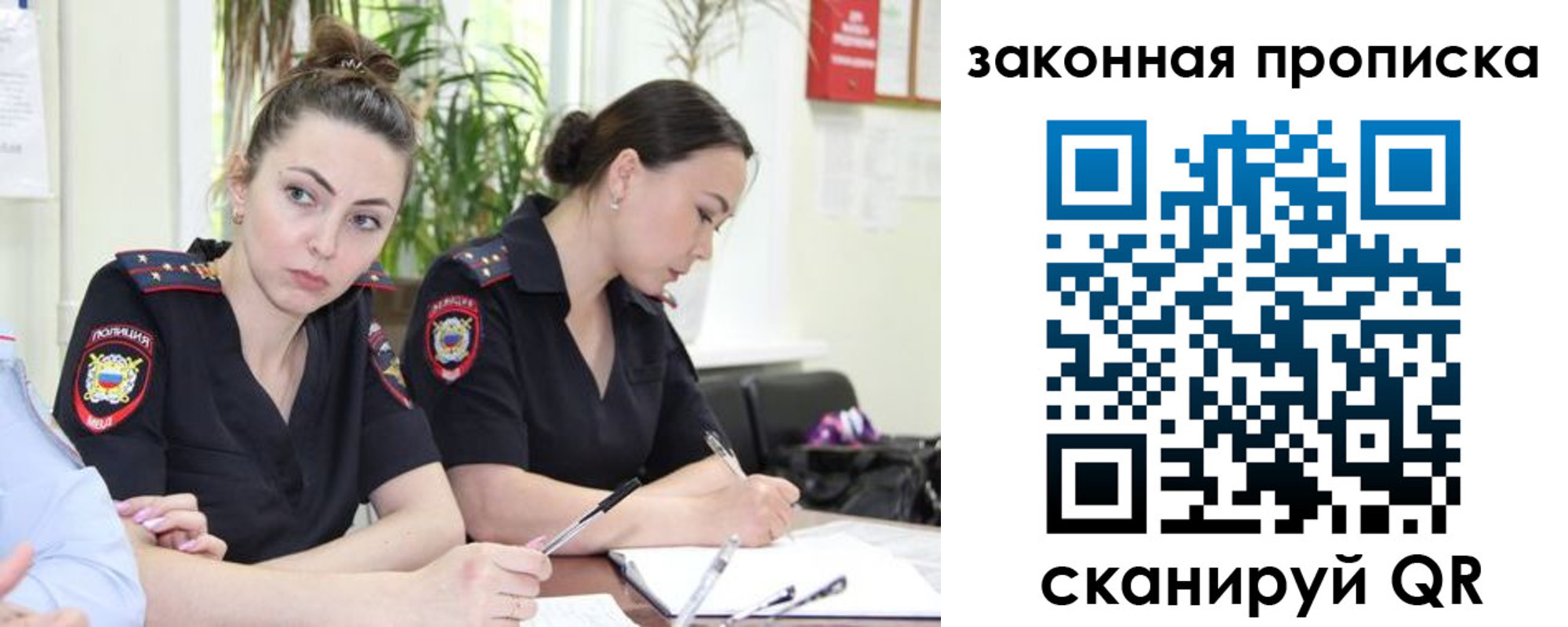 прописка 2025 в Угличе