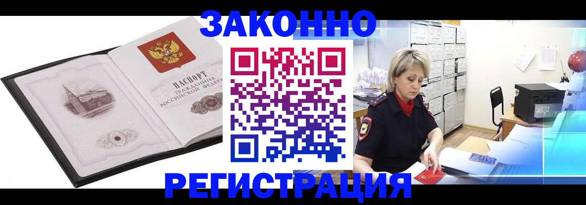 прописка в Угличе